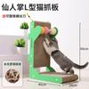 Rascador de Gato Cactus Vertical Molinillo de Garras Papel Corrugado Resistente al Desgaste Resistente a los Arañazos Núcleo Interno Puede Cambiar Juguete Suministros para Gatos