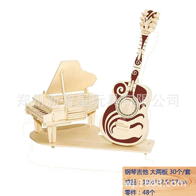 钢琴吉他1.png