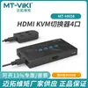 Maxtor KVM Switcher HDMI2 4 8 HD Quatro Computadores Compartilham Teclado e Mouse Compartilhador hk02