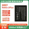 He365 es Adecuado para Baterías de Teléfono Móvil Nokia 1Plus/Ta-1130/1123/1127 para Ventas Transfronterizas