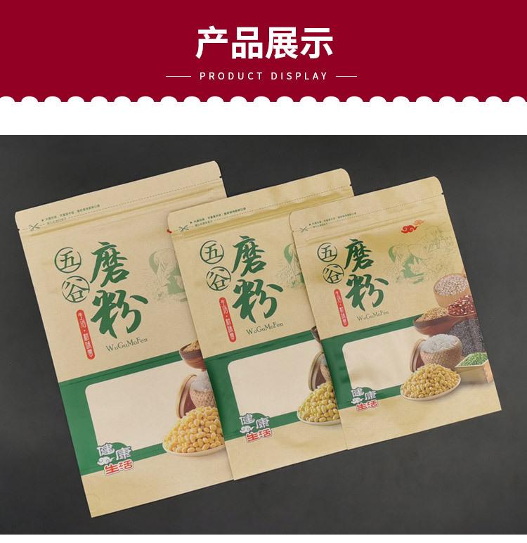 五谷磨粉牛皮纸详情_08.jpg