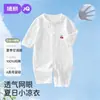 Ropa de bebé JQ Jingqi para lactantes, mameluco de verano fino de algodón puro, traje de aire acondicionado para recién nacidos, pijama, ropa de verano
