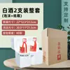 Caja de Regalo para Seis Botellas con Capa de Embalaje de Espuma Capa 1, Adecuada para Vino Tinto y Vino Blanco, Solo Incluye la Caja de Cartón para la Entrega