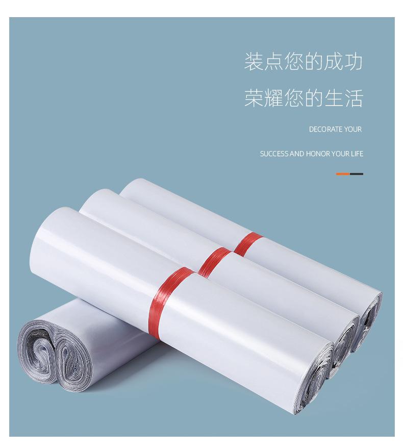 快递袋详情新-白色_04.jpg