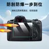 Aplicable para Protector de Pantalla para Cámara Canon Modelo 2026 / R5 Mark II / R5 / Protector de Pantalla HD Resistente a Rayones Anti-Espionaje