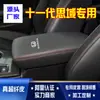 Adecuado para Funda de Cuero para Caja de Reposabrazos Central Serie Honda Cubierta Protectora para Caja de Reposabrazos Cubierta para Caja de Reposabrazos Funda Modificada de Cuero de Microfibra