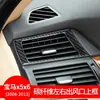 Adecuado para BMW e70 e71 modificación interior de fibra de carbono real x5 x6 marco superior de salida de aire izquierda y derecha autopartes