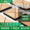 Paneles acústicos tallados y laminados de fibra de poliéster transfronterizos para decoración de paredes, paneles de rejilla de madera maciza para estudio de grabación, mismo estilo que Amazon