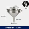 Funil de aço inoxidável, recipiente para alimentos líquidos, funil cônico universal, boca larga, espessado, para filtragem, aço inoxidável 304, para untar