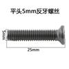 Taladro de mano taladro de carga cabeza plana tornillo de cruz tornillo inverso tornillo inverso de alambre mandril de taladro de mano tornillo de cruz