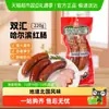 Salsicha Vermelha Estilo Harbin Shuanghui, Salsicha Especial, Salsicha de Presunto, Salsicha de Carne, Lanches Casuais, Delícias Locais