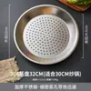 316 Prato de Cozimento a Vapor para Wok Aço Inoxidável 304 Grelha de Cozimento a Vapor Cesta de Cozimento Espessada Resistente a Altas Temperaturas Banho-Maria Universal