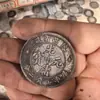 Moedas de Prata Antigas Yuan Datou Longyang do Primeiro ao Décimo Ano da República da China, Moedas de Cobre das Três Províncias Orientais, Moedas de Prata Soviéticas