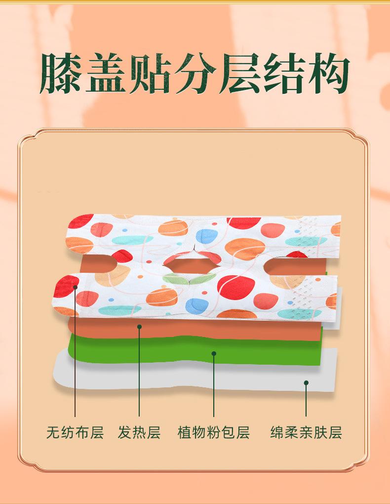 暖膝贴定制详情 (15).jpg