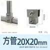 Conectores para Tubo Cuadrado Acero Inoxidable Galvanizado 20 Aleación de Aluminio 25 Tubo de Acero Cuadrado 30 Abrazaderas Fijas Componentes de Fijación sin Soldadura