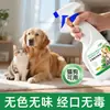 Spray Desinfetante para Pets com Hipoclorito de Sódio Marca Própria para Gatos, Cachorros, Papagaios - Desodorizante e Esterilizante, 500ml, Versão para E-commerce, Personalização OEM