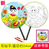 Pintura Infantil DIY Feito à Mão Materiais de Colorir Fazendo Ventilador em Grupo de Jardim de Infância Ventilador Cartoon Pai-Filho Pintura de Superfície