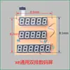 Accesorios para Pantalla de Báscula Digital Neutra Da Yang Hua Ying Da He Cheng Si Tablero de Pantalla Digital para Báscula LCD Digital