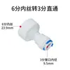 Conector de Tres Vías para Purificador de Agua, Accesorios, Válvula de Bola, Interruptor, Conexión Rápida, Codo Recto, Accesorios de Conversión de Tubería de Agua para Máquina de Agua Potable Purificada