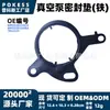Sello de Bomba de Vacío bm5g2d224ba Junta (Hierro) Adecuado para Ford Focus 12-18 1.0T/1.5T/1.6T