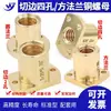 Varilla Roscada Trapezoidal Método Borde de Brida Corte Tuerca de Cobre de Cuatro Agujeros T10 MTSGR12 14 16 20 25 LJL81/82