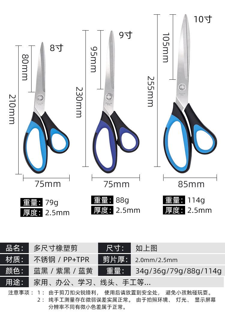橡塑办公剪五件套_03