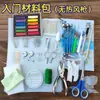 Película retráctil al calor juego tridimensional para principiantes paquete de materiales diy horquilla tridimensional joyería estilo antiguo flor hecha a mano película retráctil al calor venta directa