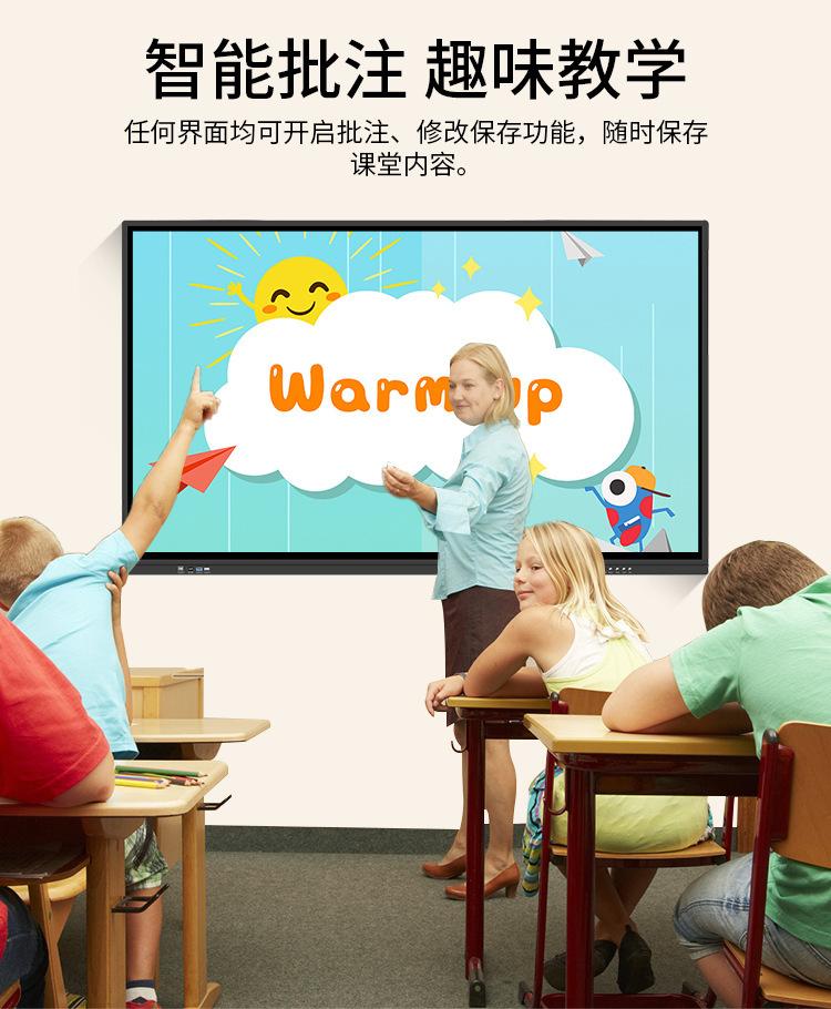 教学机详情200923_06.jpg