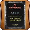 Medalla de metal fabricación imitación nogal jubilación tarjeta de honor placa de unión de madera honor conmemorativa tarjeta de autorización venta al por mayor