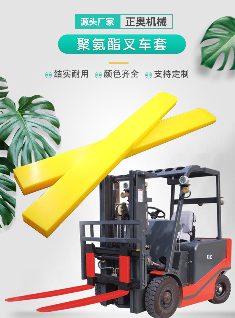 叉车套_01.jpg