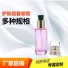 Fábrica Xitang Productos de Cuidado de la Piel en Stock Botellas Tipo Prensa para Loción Cosméticos Botellas para Crema Loción Botellas Vacías de Vidrio Crema Facial