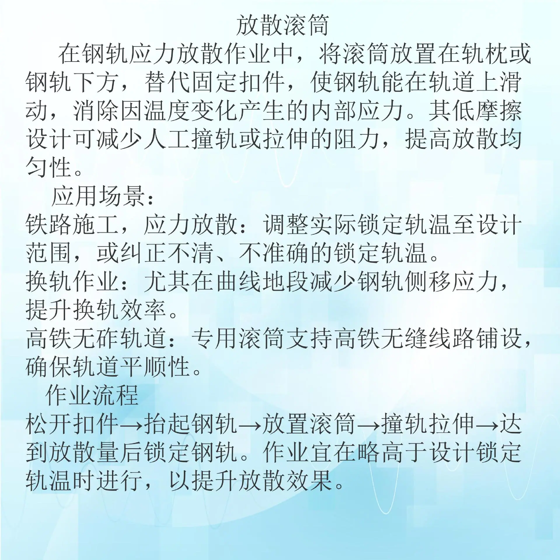 放散滚筒