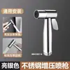 Atacado transfronteiriço aço inoxidável 304 pistola de spray de lavagem feminina bico de lavagem de alta pressurização parceiro de vaso sanitário doméstico