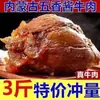 Especialidade de carne ao molho de soja, carne cozida brava pronta para comer, carne de músculo bovino cozida embalada a vácuo, loja principal