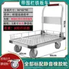 Carrito de Empuje Tipo Valla Engrosado, Carrito de Carga para Supermercado Empujado a Mano, Carrito Plegable de Plataforma Plana para Puestos de Mercado