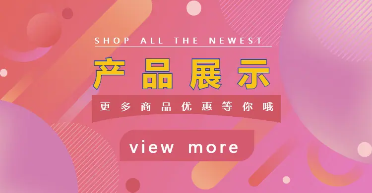 电商海报-横板-新品上市-2