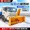 Soplador de nieve desmontable para áreas escénicas de gran tamaño, montado en vehículo, con cargador de soplador de nieve eléctrico instalado.