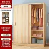 Guarda-roupa com porta de correr para casa, quarto, quarto de aluguel, apartamento pequeno, moderno, minimalista, cor de madeira maciça, armário de montagem simples