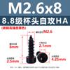 Tornillos Cilíndricos de Acero al Carbono de Alta Resistencia Grado 8.8, Tornillos Autorroscantes de Cabeza Cilíndrica Hexagonal Negros M1.7M2M3M5M6
