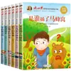 Literatura Infantil Galardonada de Bing Xin Estudiantes de Primaria Leen Libros Extracurriculares con Clásicos en Pinyin