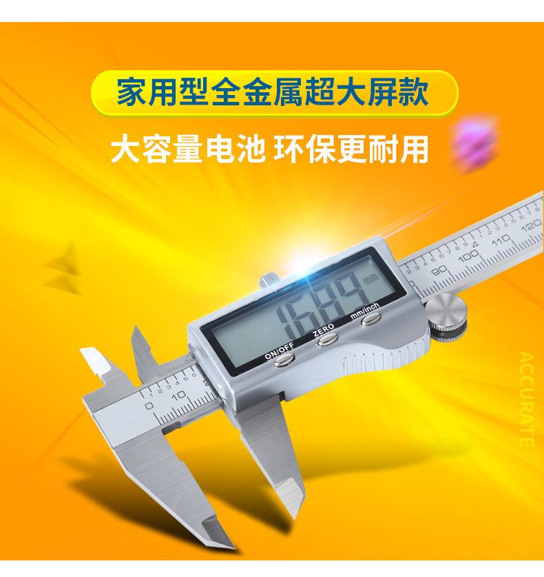 不锈钢高精度卡尺