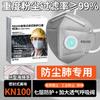 La Mascarilla Kn100 es Completamente a Prueba de Polvo y Salpicaduras, Material Amigable con la Piel, Protección Multicapa, Filtración de Polvo, Dedicada para Múltiples Escenas