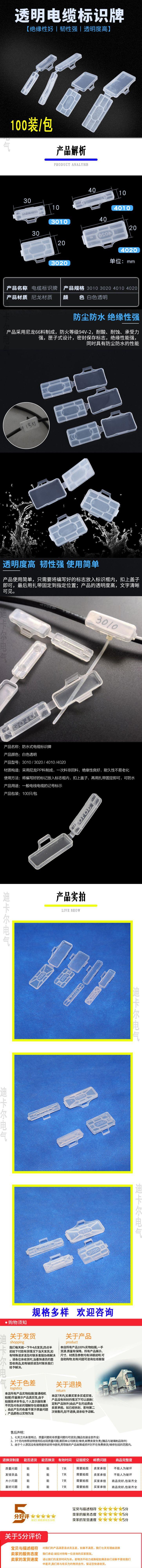 阿里巴巴 电缆标识框详情页.jpg