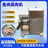 Máquina comercial totalmente automática para desgranar pescado, corvina amarilla, caballa, escalpar, pelar y picar, máquina para descascarar camarones y cangrejos grandes.
