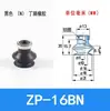 Ventosa de Vacío ZP08BS ZPT10BS/13/16BN/20/32/40BSJ10 20 30 40-B5-A10