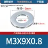 Arandelas planas galvanizadas de acero al carbono, arandelas redondas, arandelas planas de metal, arandelas agrandadas y engrosadas, arandelas de metal, M2, M3, M4-M60