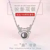 100 idiomas te amo hasta el final con el sonido de tu collar temblando Red popular con collar de proyección cadena de clavícula femenina