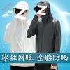 Chaqueta de Alta Gama para Hombre 2026 Verano Nuevo Estilo Ligera Fresca Protección Solar Ropa Sencilla Versátil Chaqueta con Capucha Top