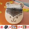 Kalinba piano de pulgar para principiantes Crystal Cabin kalimb21 tonos piano de dedo 17 tonos Instrumento musical para niña