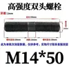 Pernos de Doble Extremo Negro Stud8.8, Espárragos de Doble Extremo Semi-Roscados de Alta Resistencia, Pernos de Doble Extremo de Acero al Carbono de Alta Resistencia